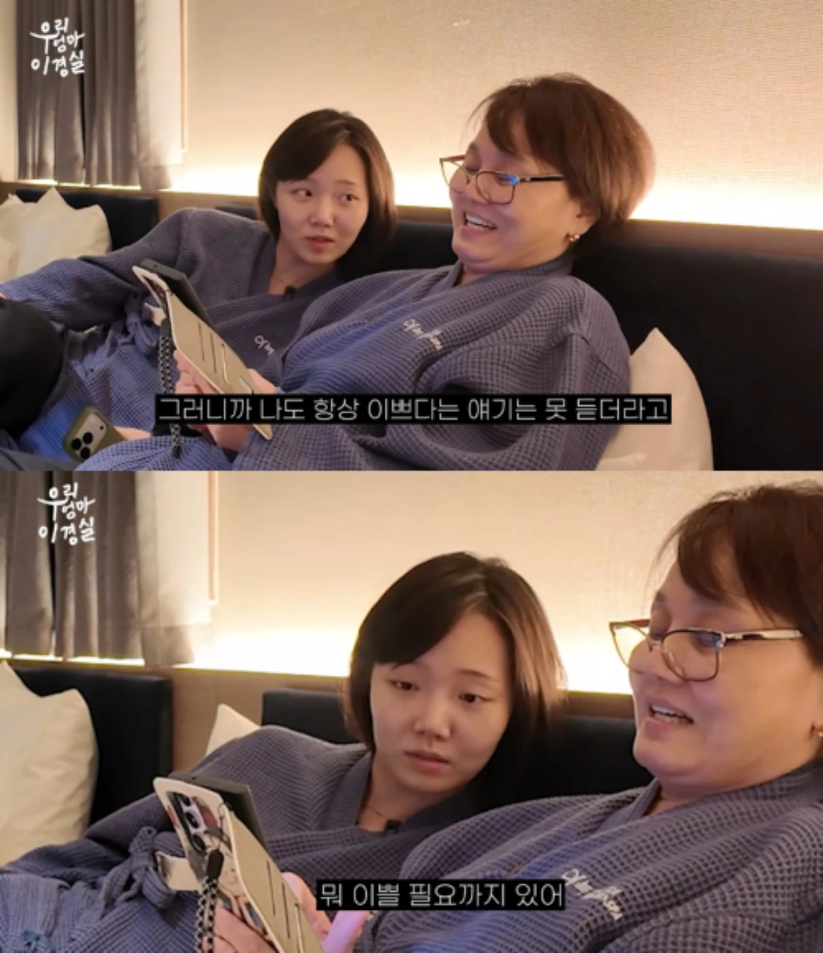 '우리엄마이경실' 채널 캡처.