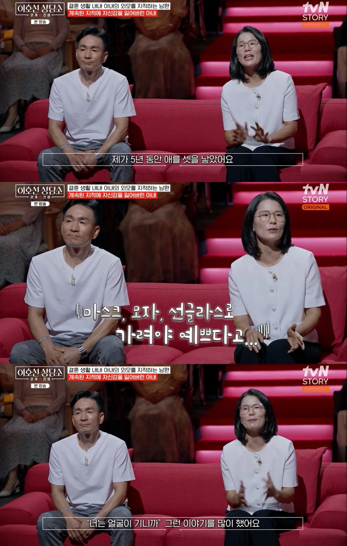 tvN STORY '이호선 상담소'