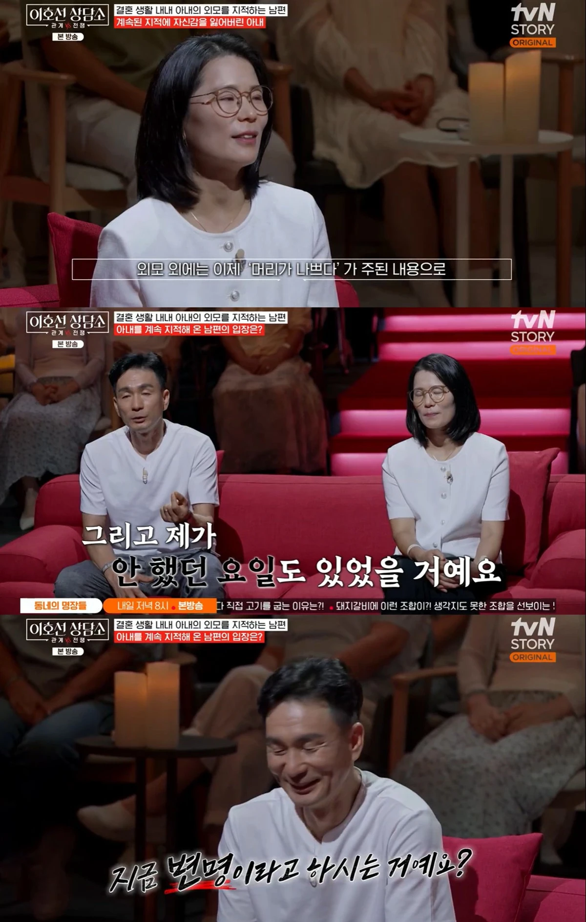 tvN STORY '이호선 상담소'