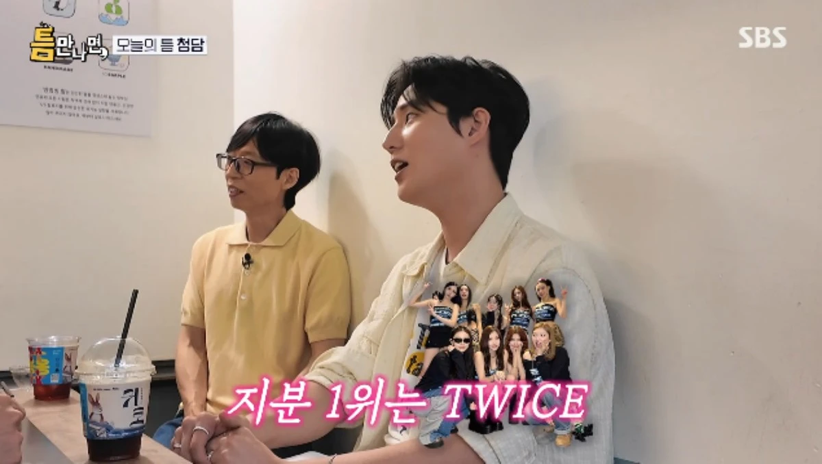 SBS 예능 프로그램 '틈만나면,' 시즌5 방송화면 캡처