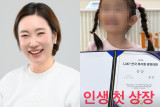 '윤형빈♥' 정경미, 자식 농사 심상치 않네…5살 딸, 전국 뮤지컬 경연서 '첫 상장' [★해시태그]
