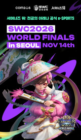 컴투스 'SWC2026', DDP서 팬 만난다…11월 서울 월드 파이널 앞두고 열기 예고