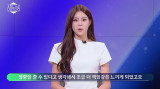 '미코 진' 우서윤, 성형설 속 밝힌 포부…외적인 모습뿐만 아니라 사회적 역할 고민 (스타뉴스룸)