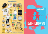 '동상이몽2' 오늘(15일) 결방·'틈만나면' 1시간 지연 방송…아시안게임 축구 중계 여파 [공식]