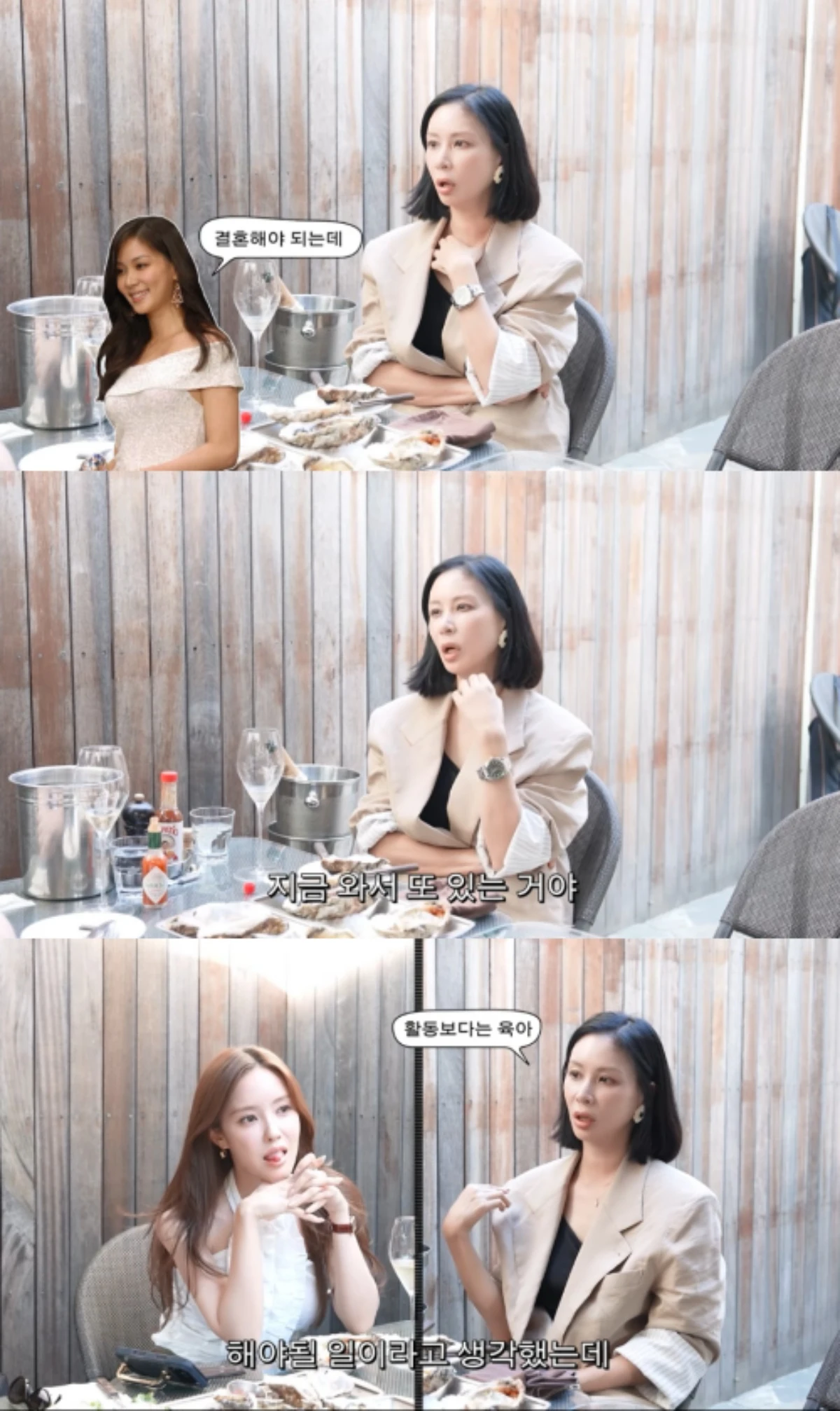 고소영 채널 캡처.
