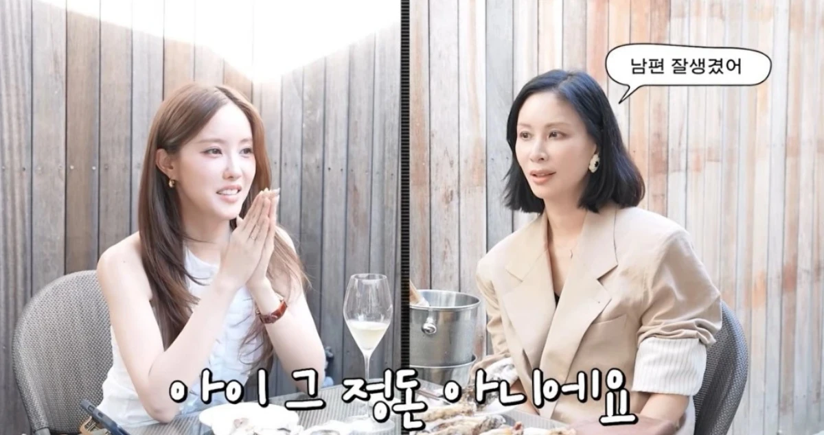 고소영 채널 캡처.