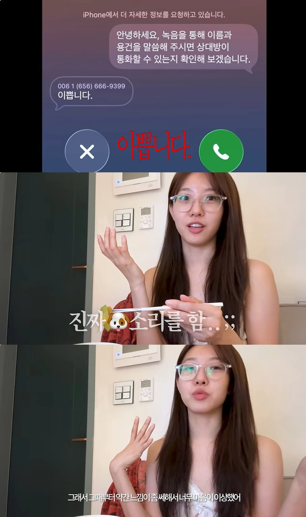 다혜의 유튜브 채널 '다혜가다했다DAHYE'