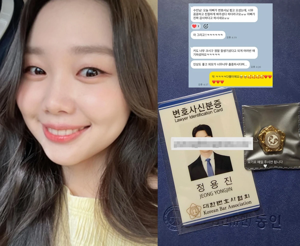 김수민 계정