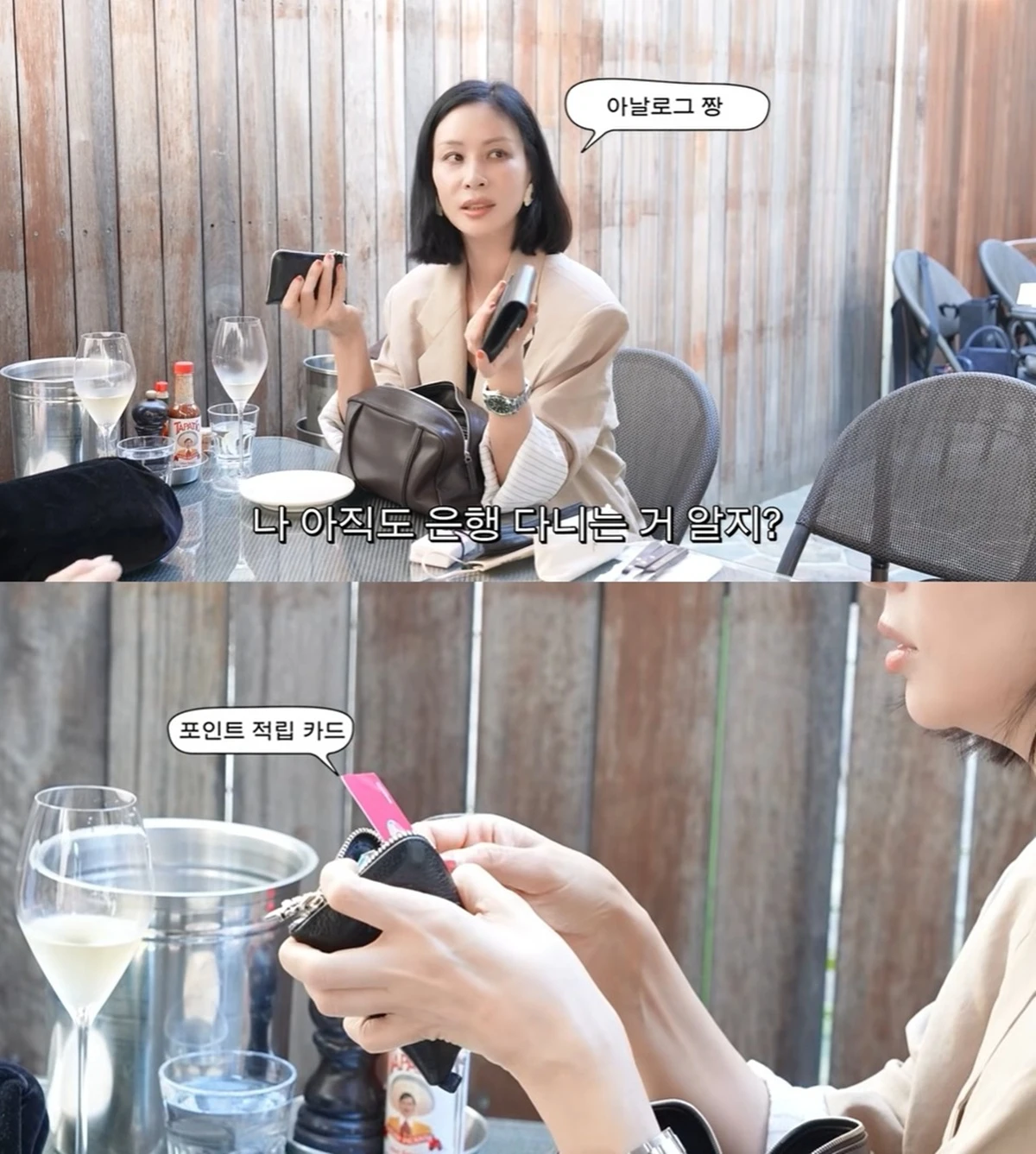 고소영 유튜브