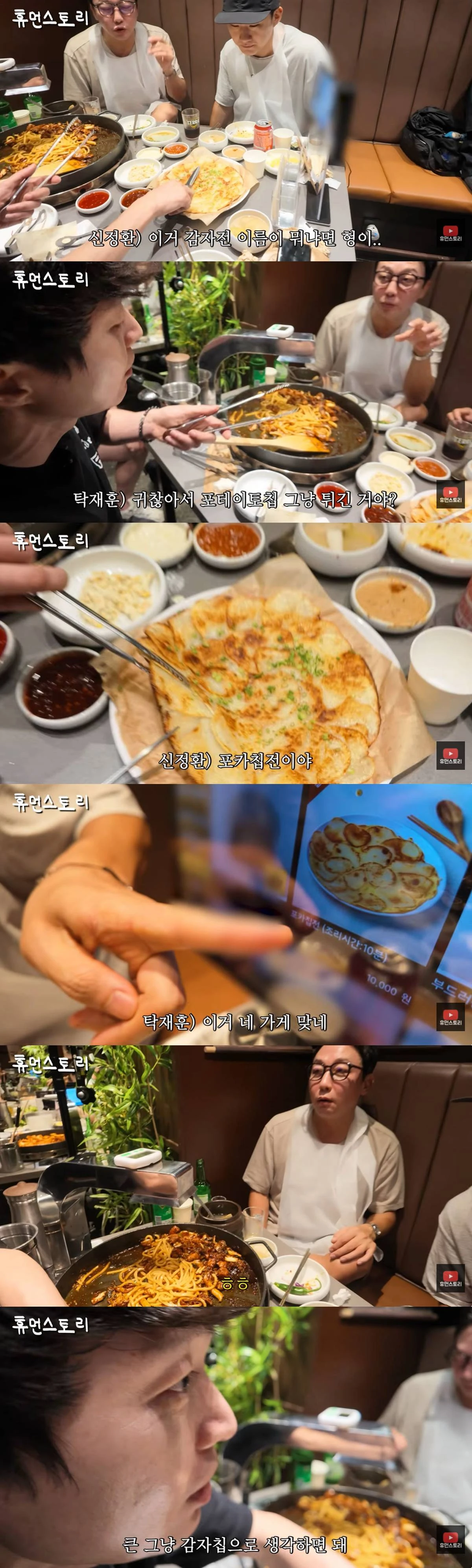 유튜브 '휴먼스토리'