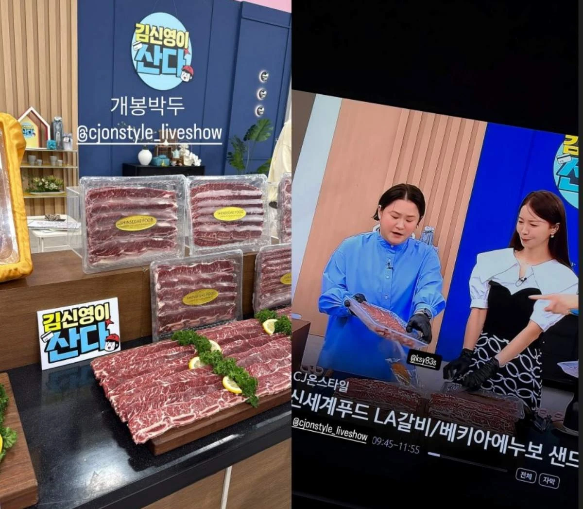 김신영 홈쇼핑 채널