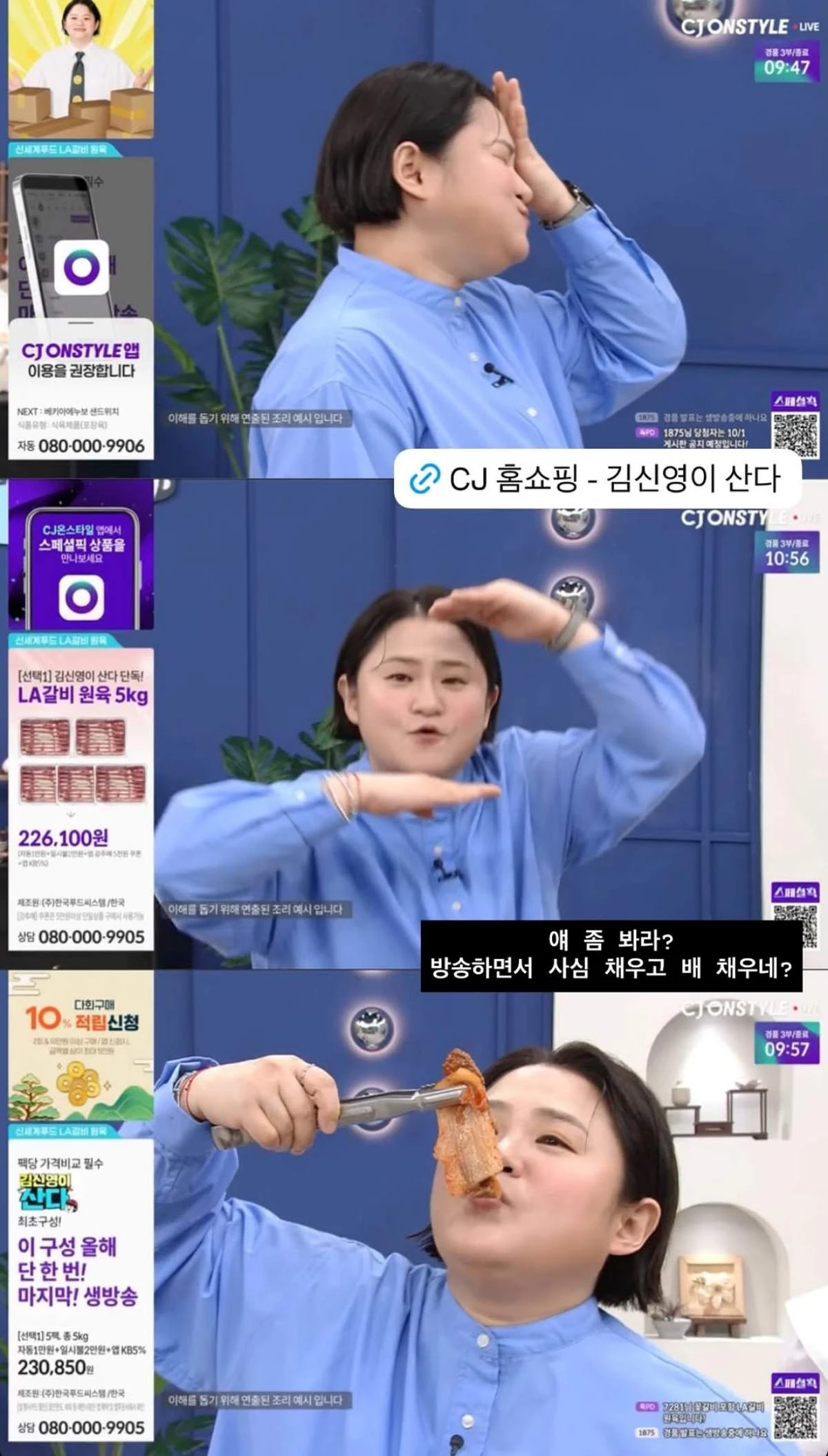 사진 = 김신영 계정