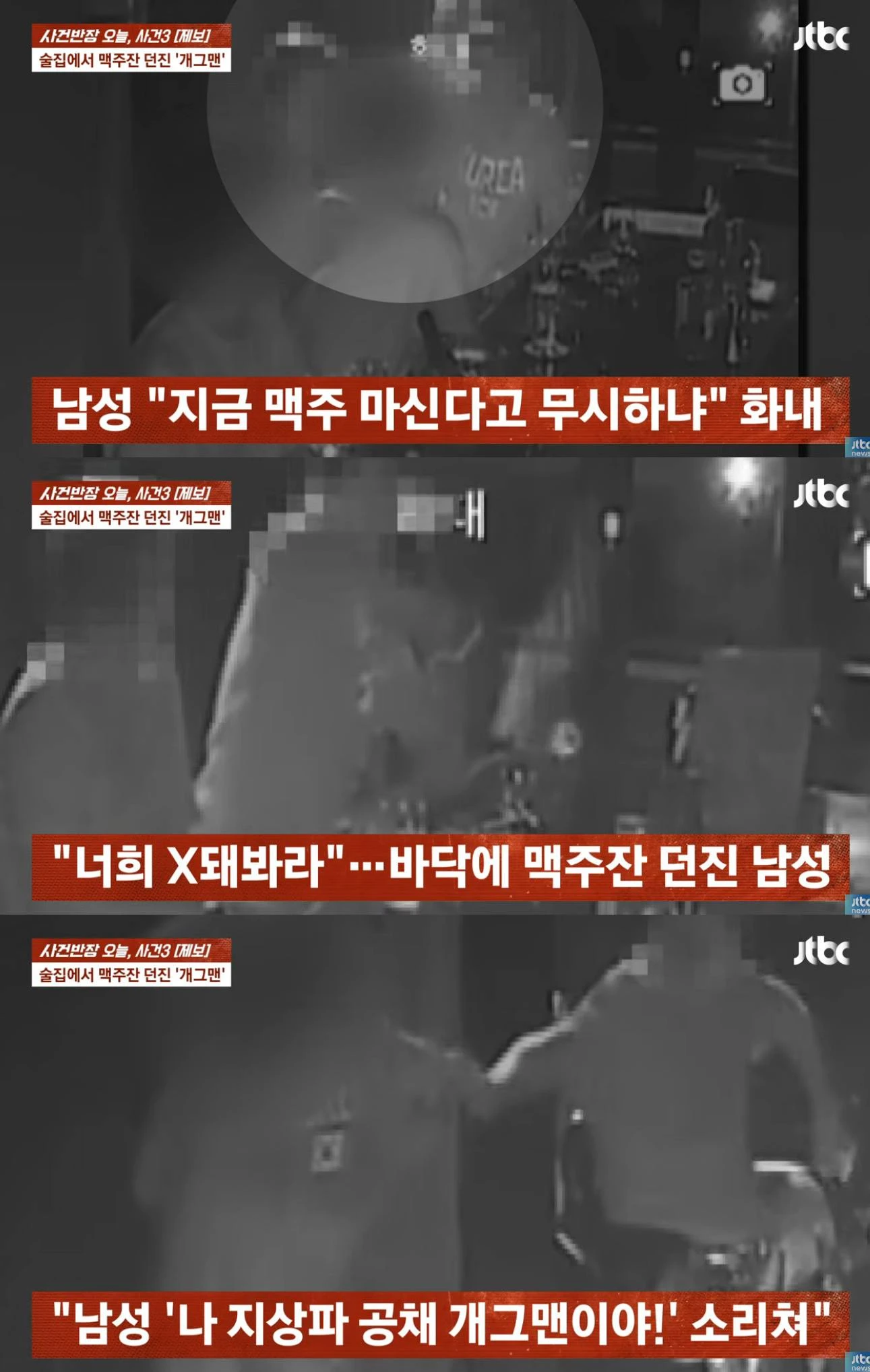 '사건반장'