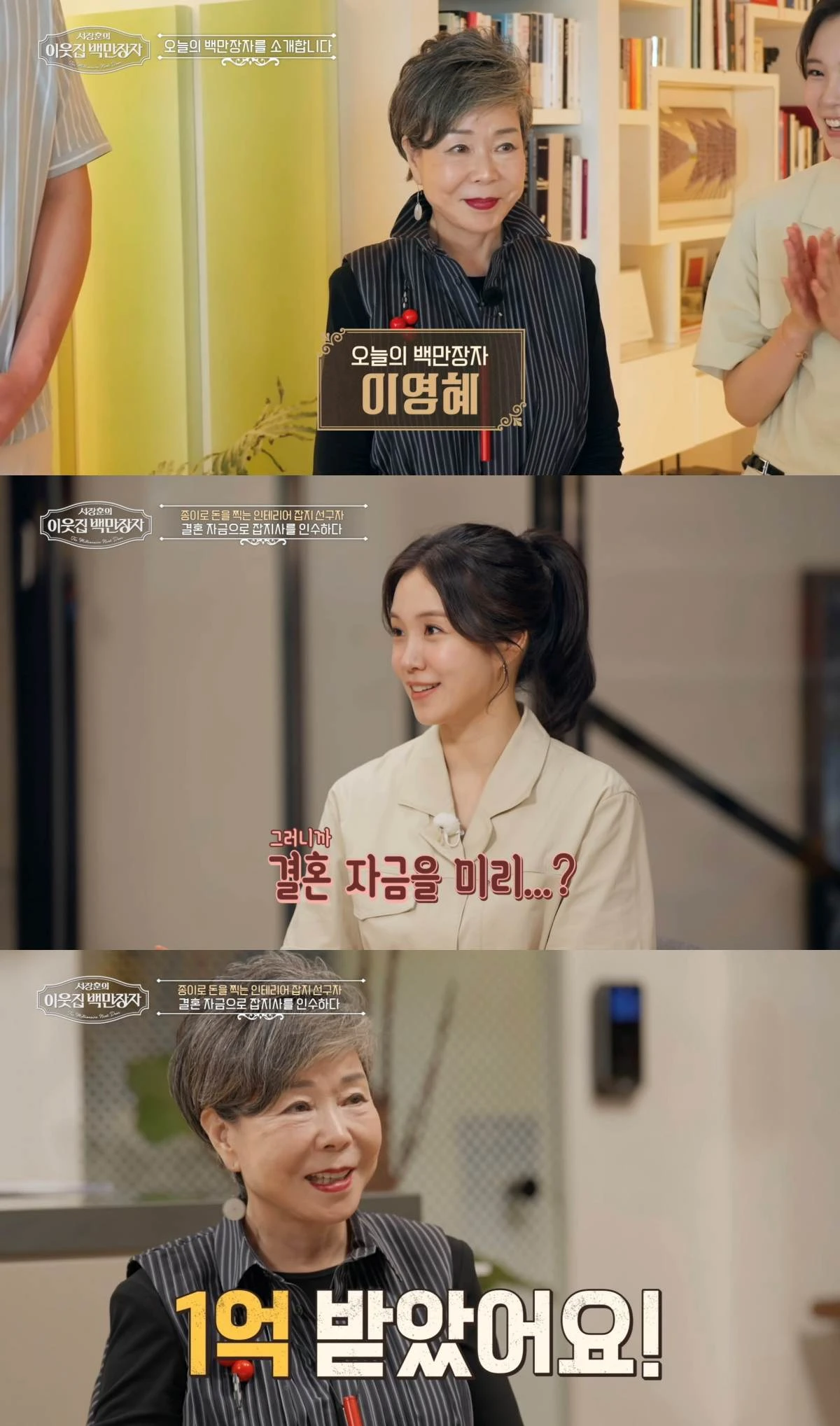 '잡지의 여왕' 이영혜