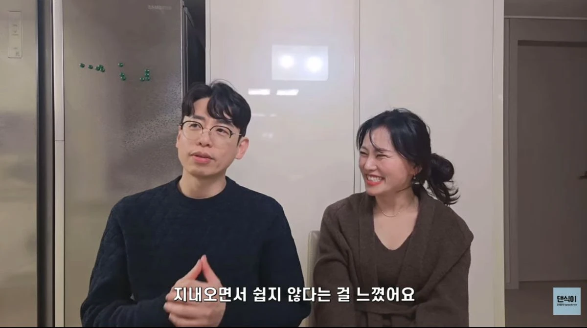 유튜브 채널 '댄식이'