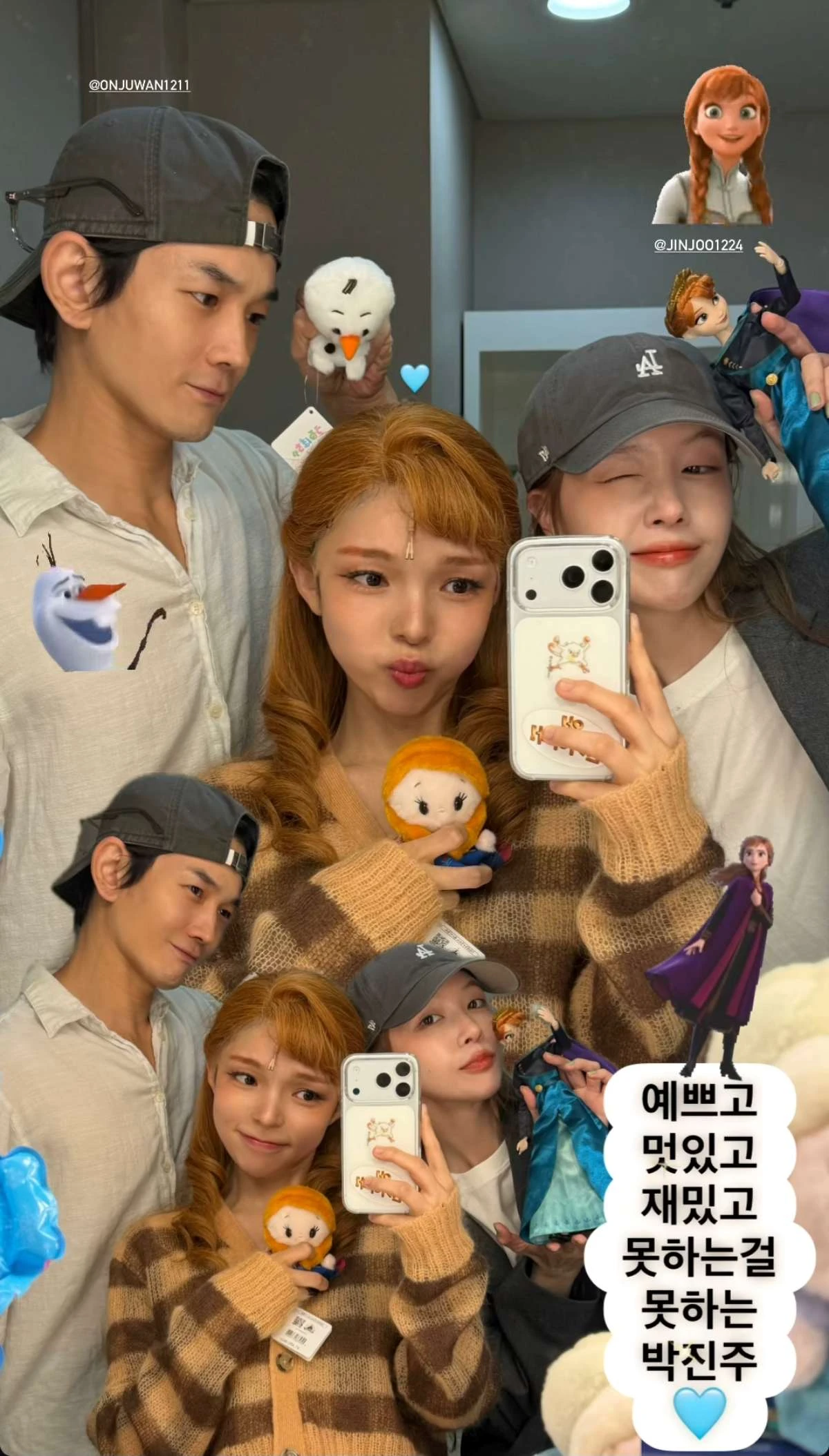 사진 = 방민아 인스타그램 스토리
