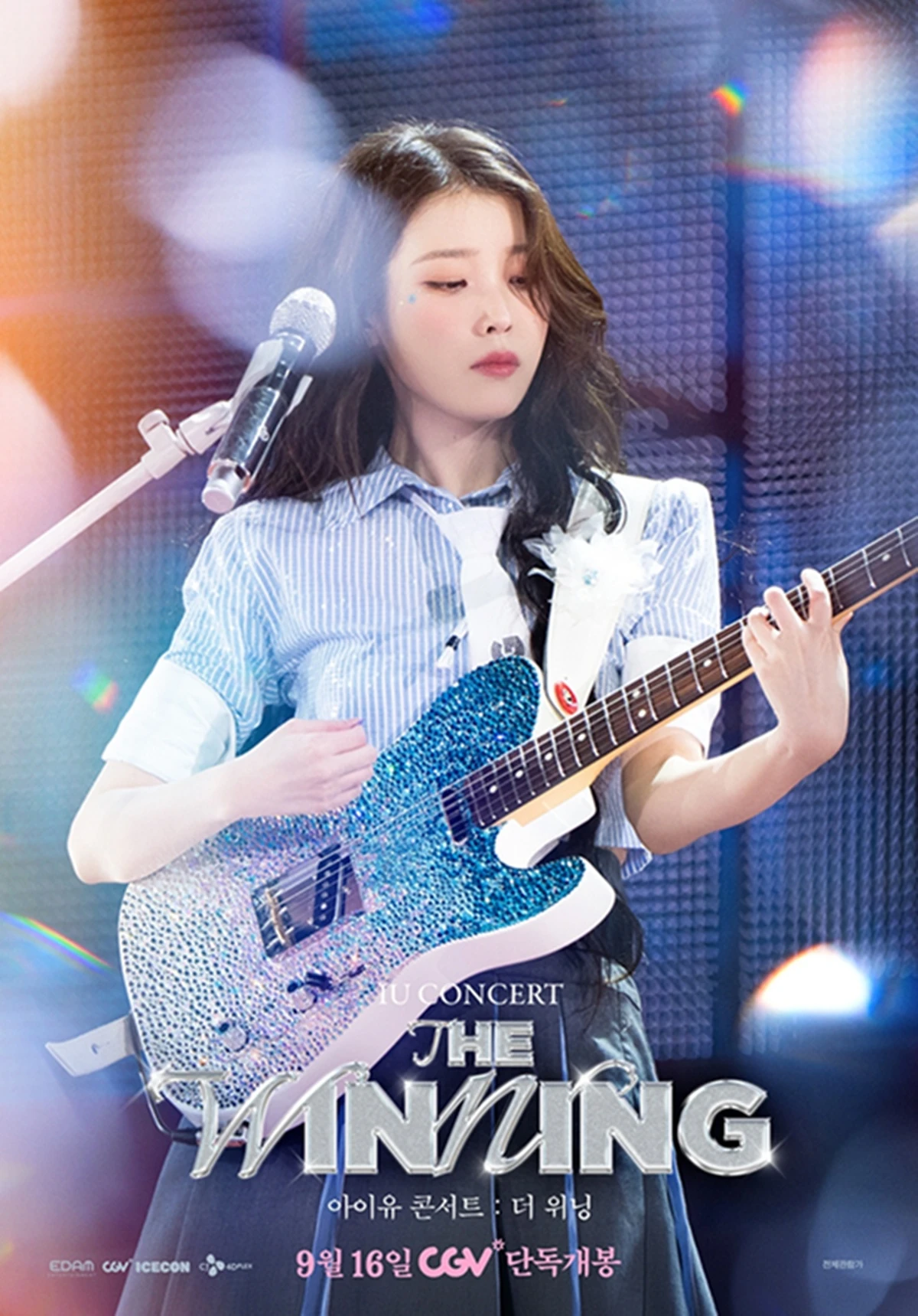 '아이유 콘서트: 더 위닝'