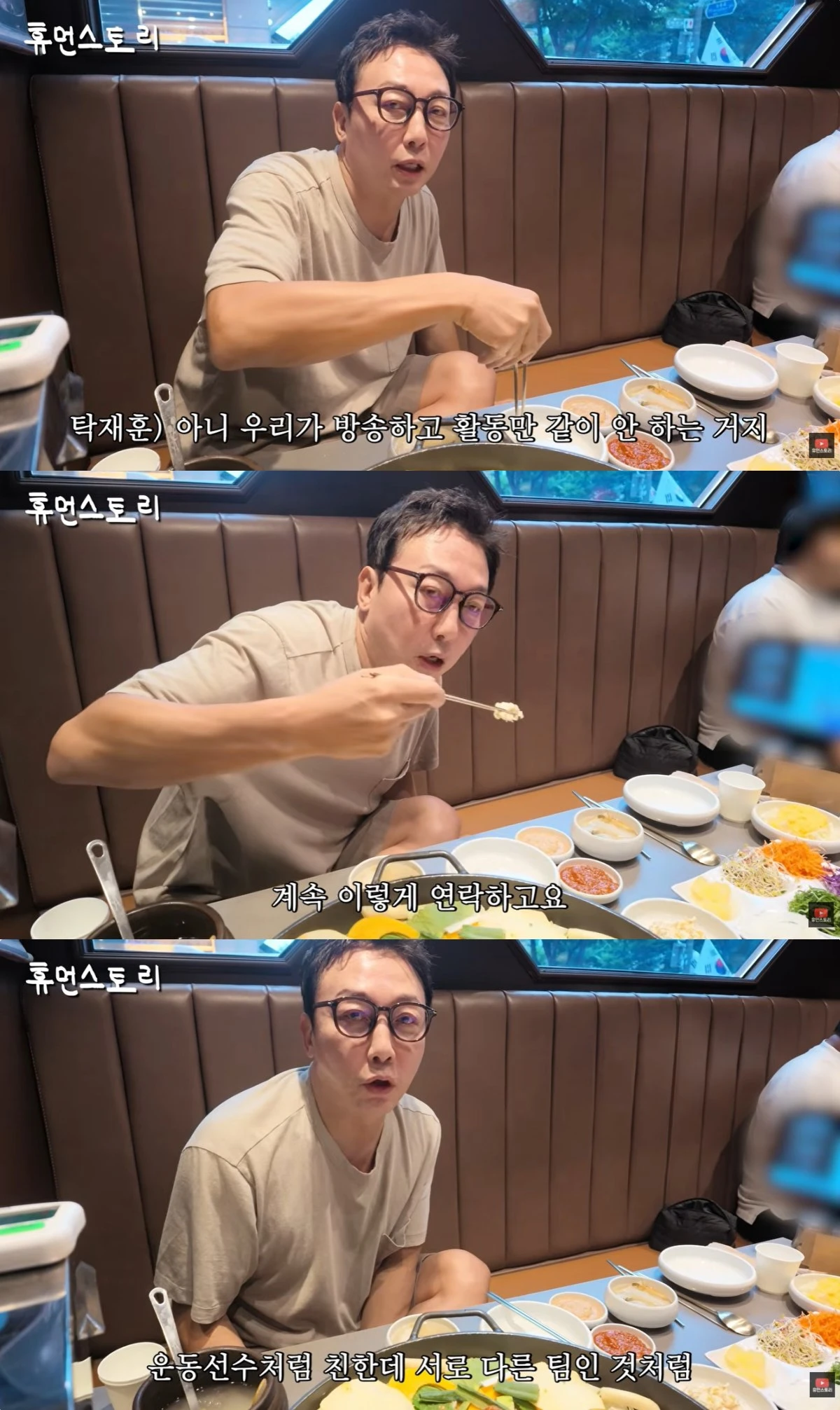 '휴먼스토리' 유튜브 캡처