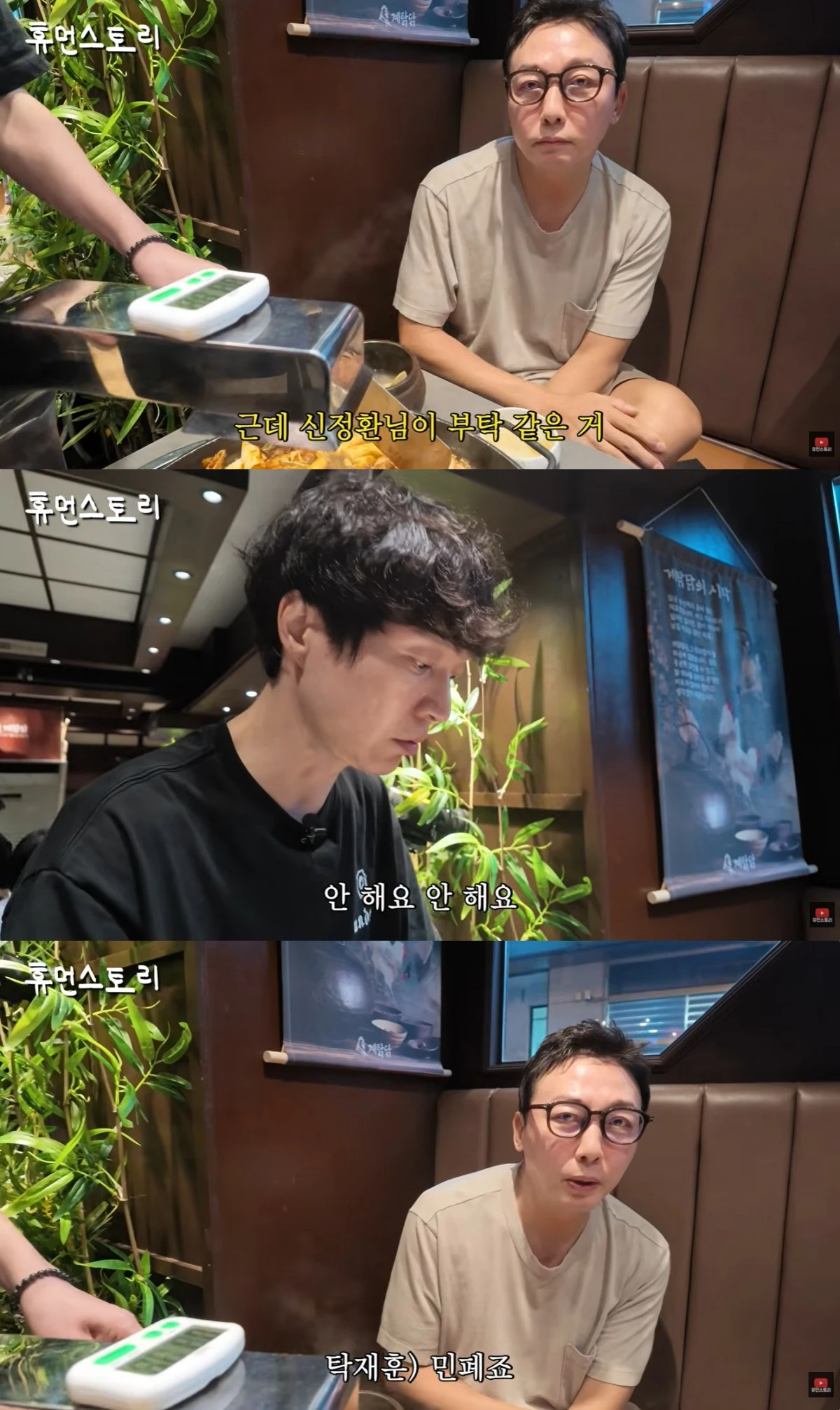 '휴먼스토리' 유튜브 캡처
