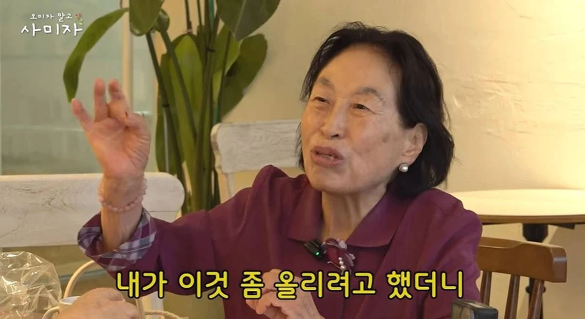 유튜브 '오미자 말고 사미자'