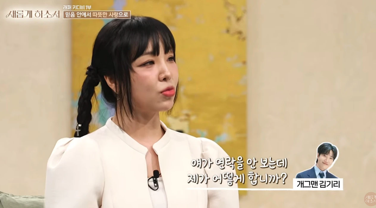 '새롭게 하소서'