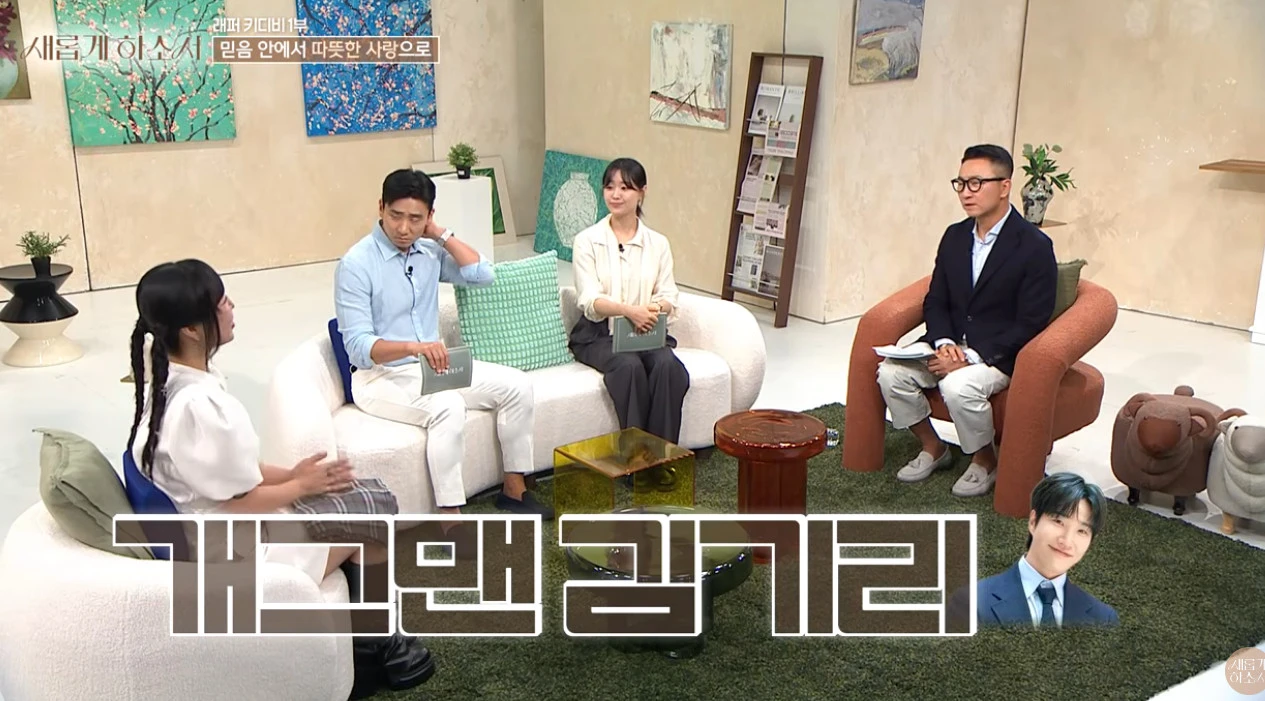 유튜브 채널 '새롭게하소서'