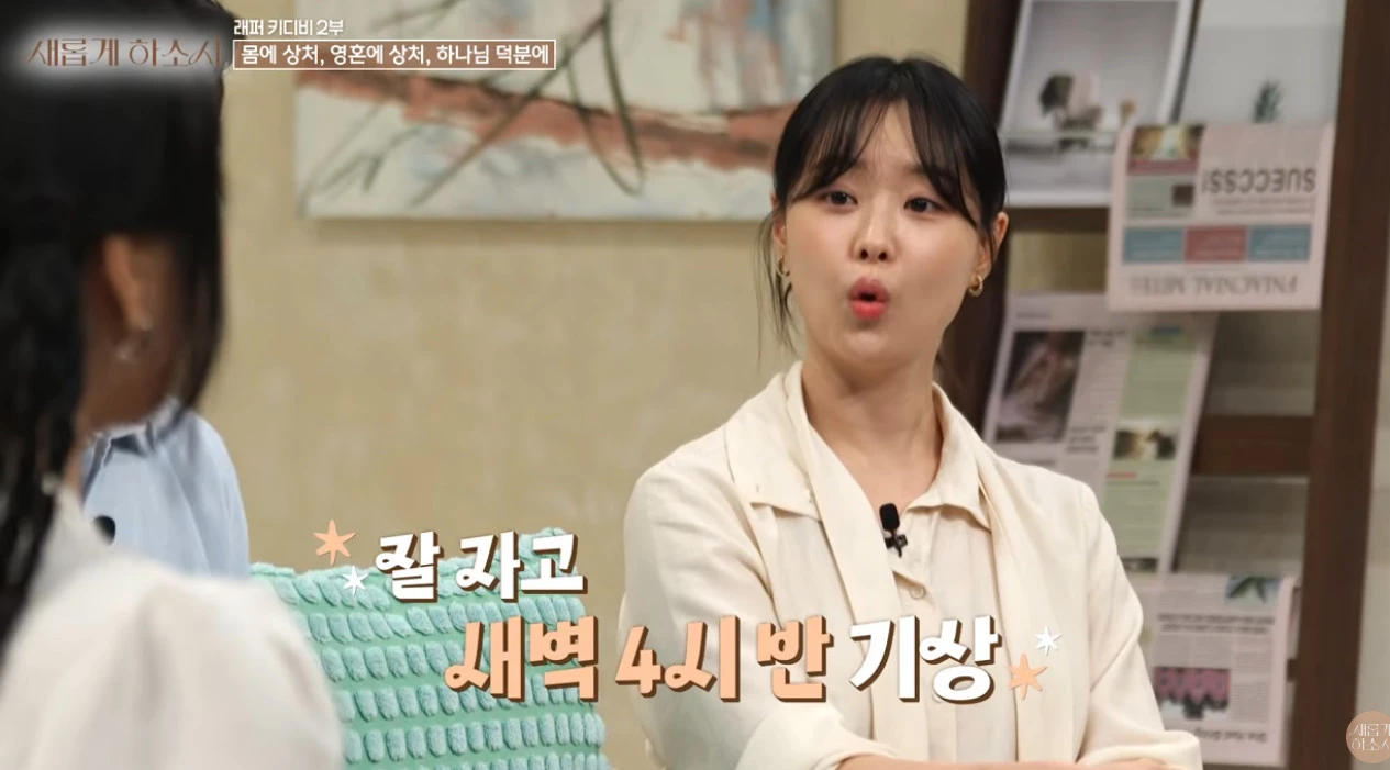 '새롭게 하소서'