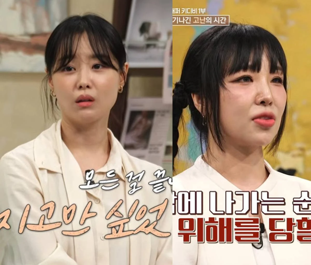 '새롭게 하소서'