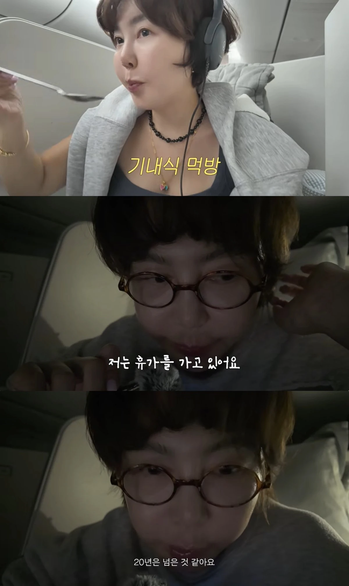 황혜영 유튜브 캡처