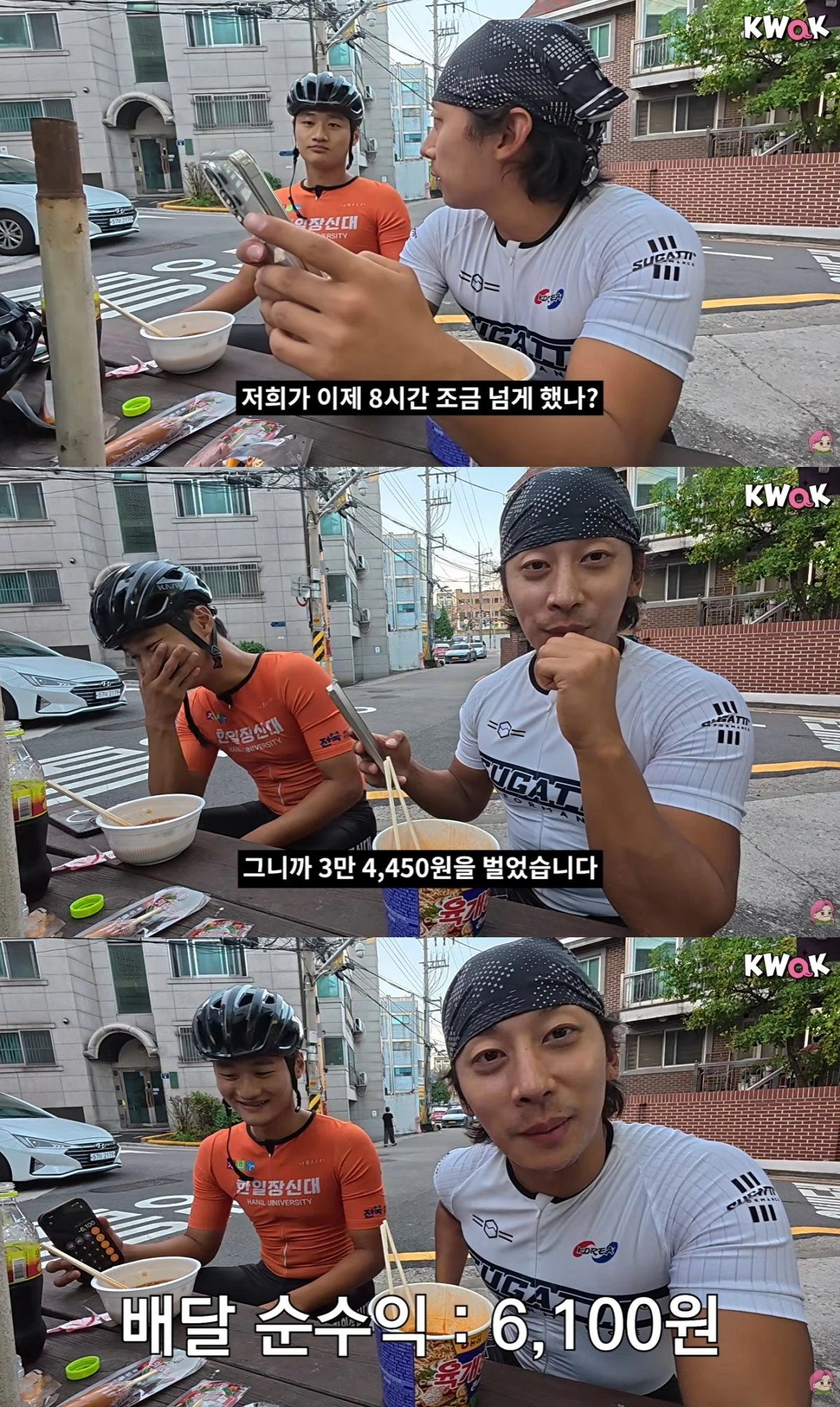 '꽉잡아윤기' 유튜브 캡처