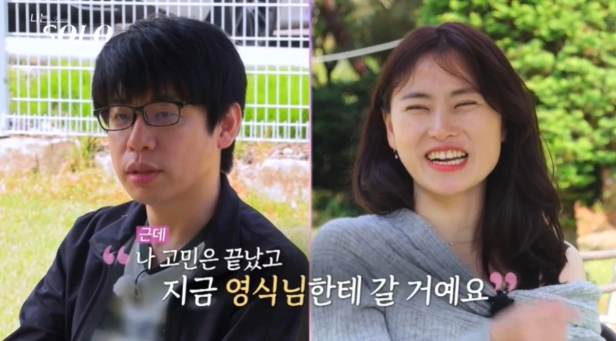 '나는 SOLO' 방송 화면 / 28기 영식, 현숙
