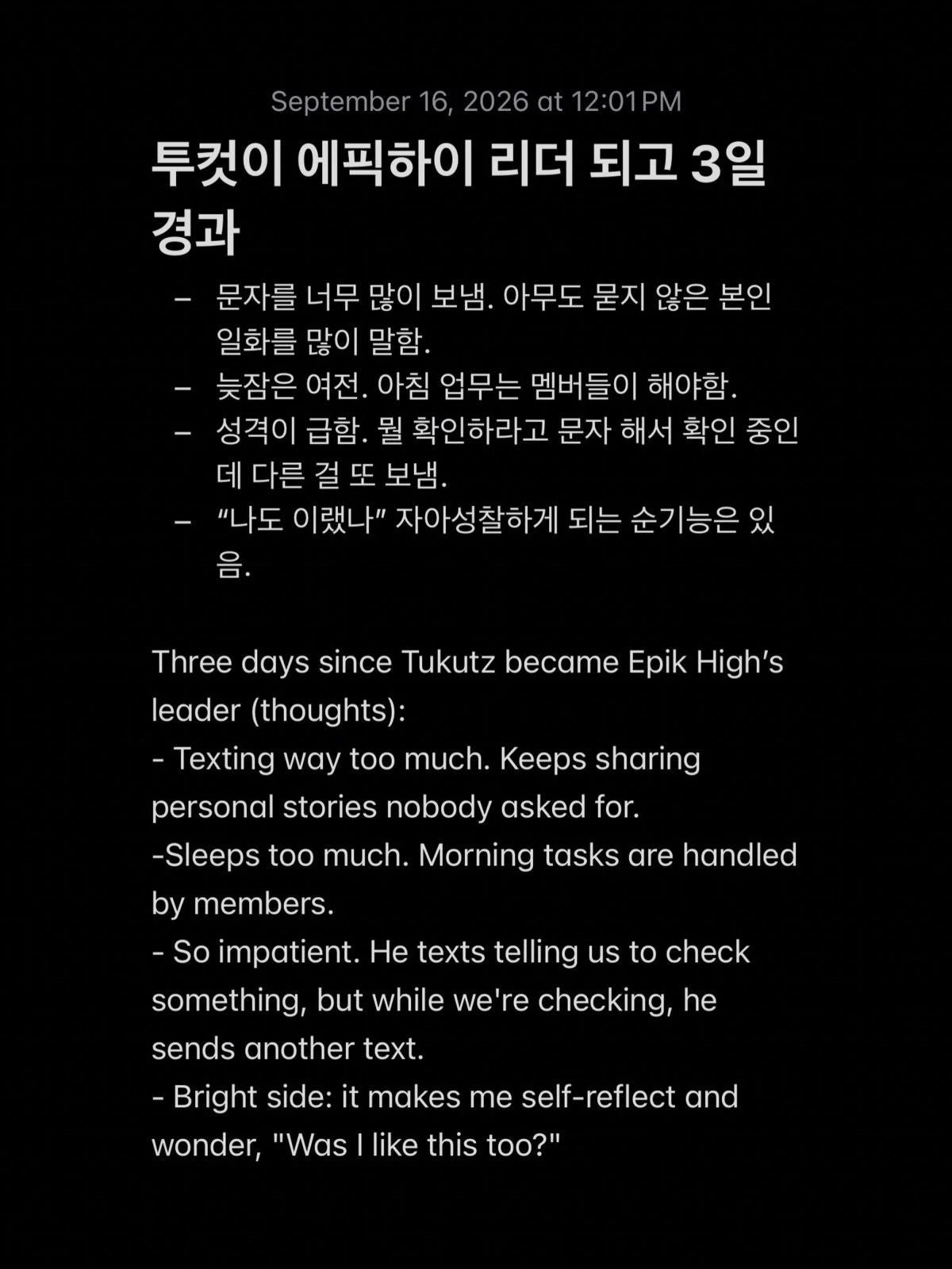 타블로 SNS