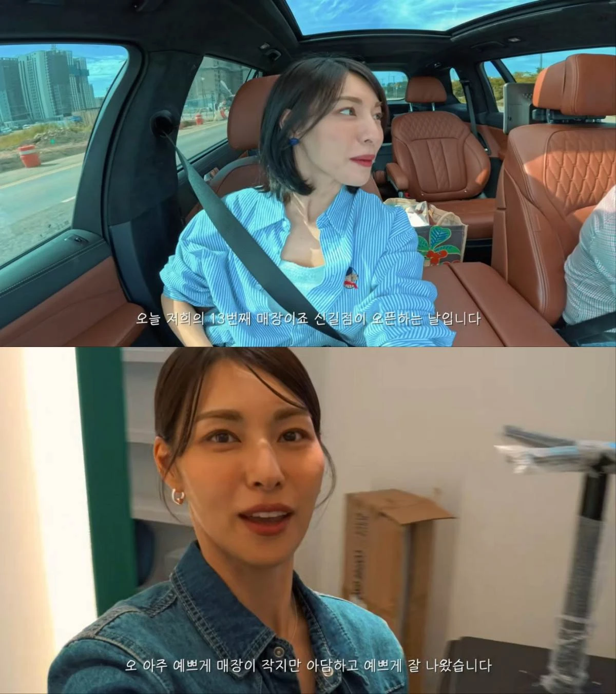 김정화 , 13번째 카페 개업