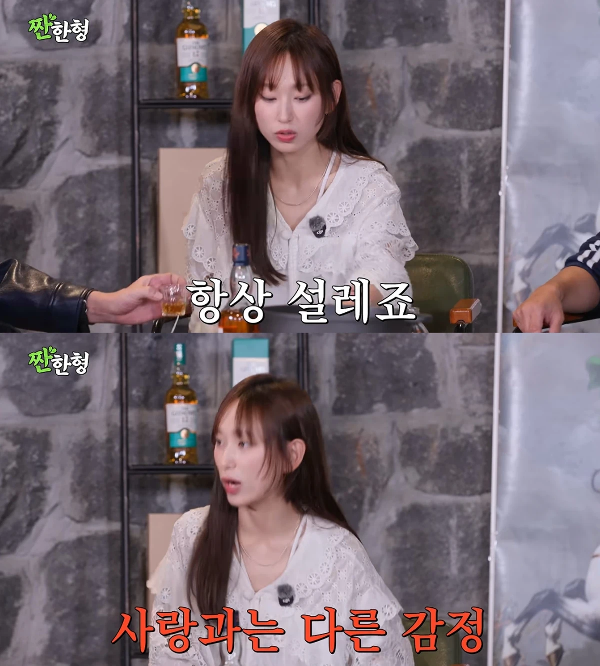 유튜브 채널 '짠한형'