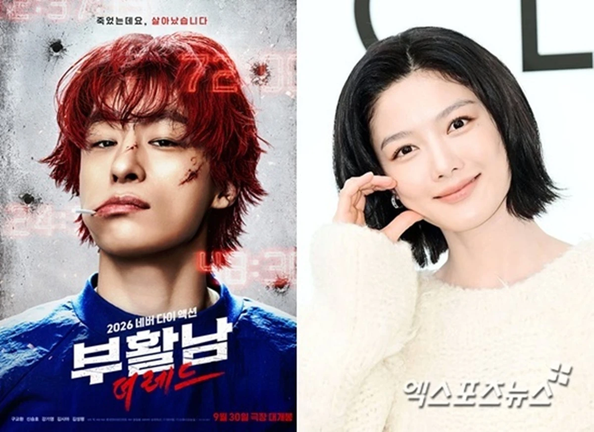 영화 '부활남: 더 레드', 배우 김유정