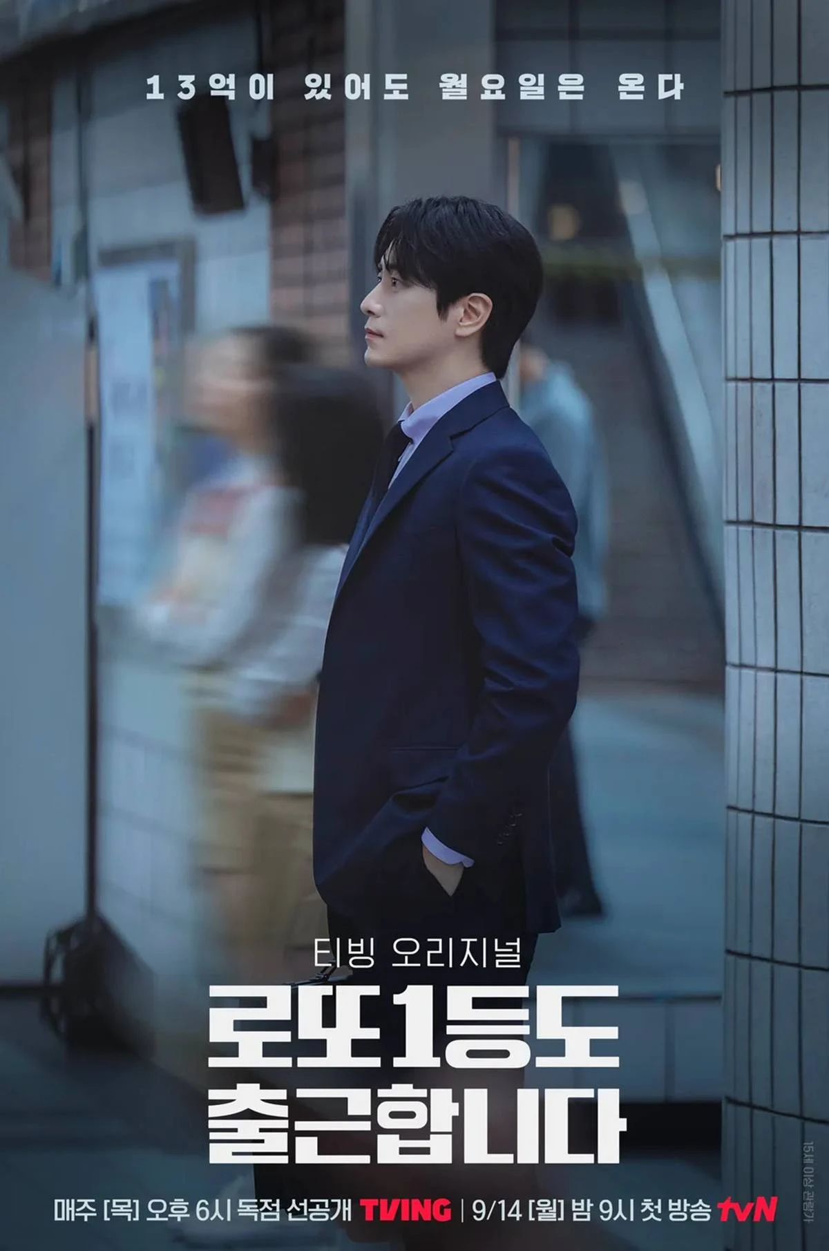 티빙