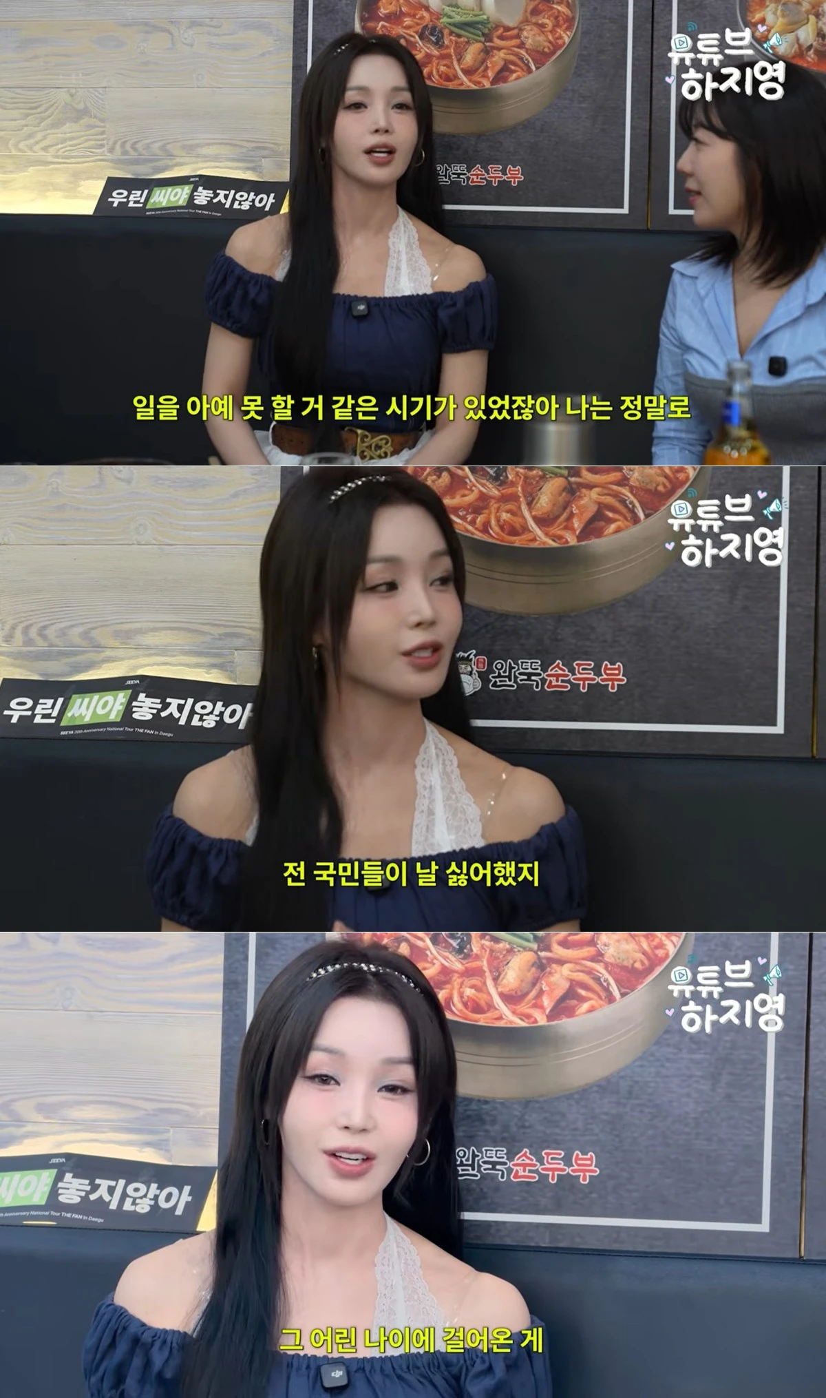 사진 = 유튜브 채널 '유튜브하지영'