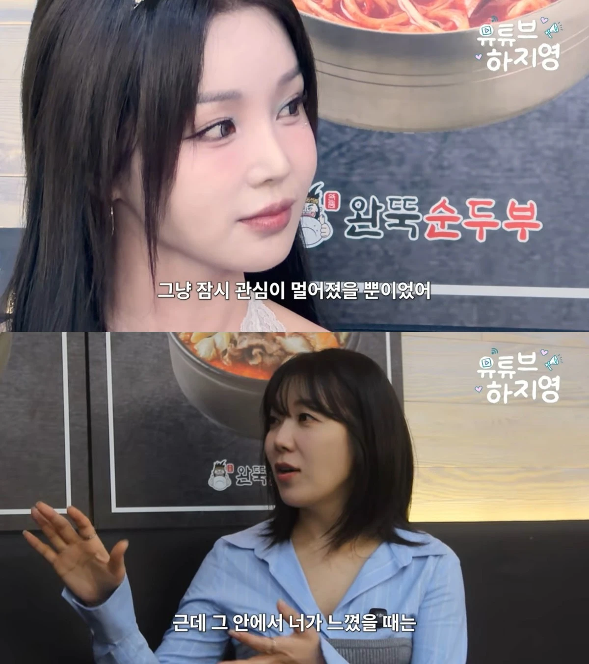 사진 = 유튜브 채널 '유튜브하지영'