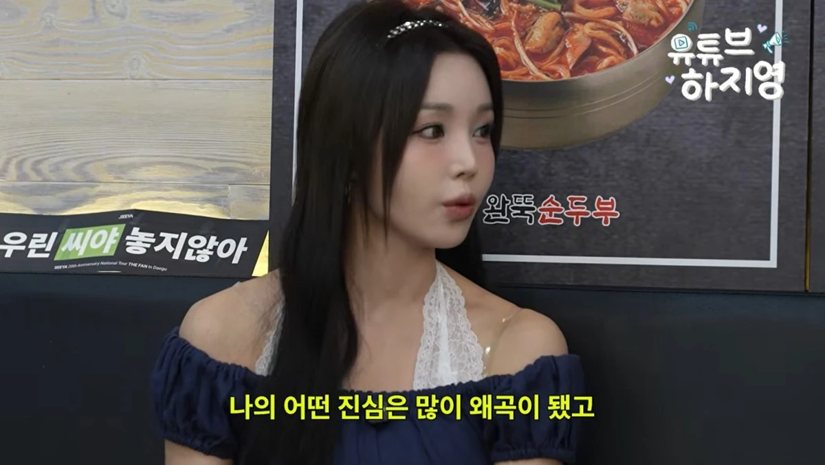 사진 = 유튜브 채널 '유튜브하지영'