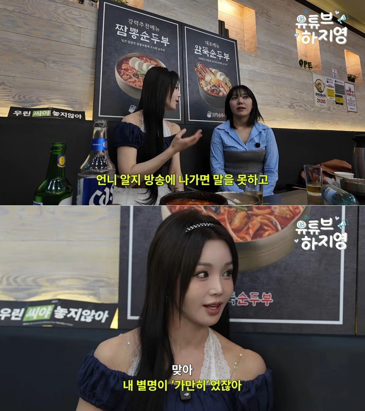 사진 = 유튜브 채널 '유튜브하지영'