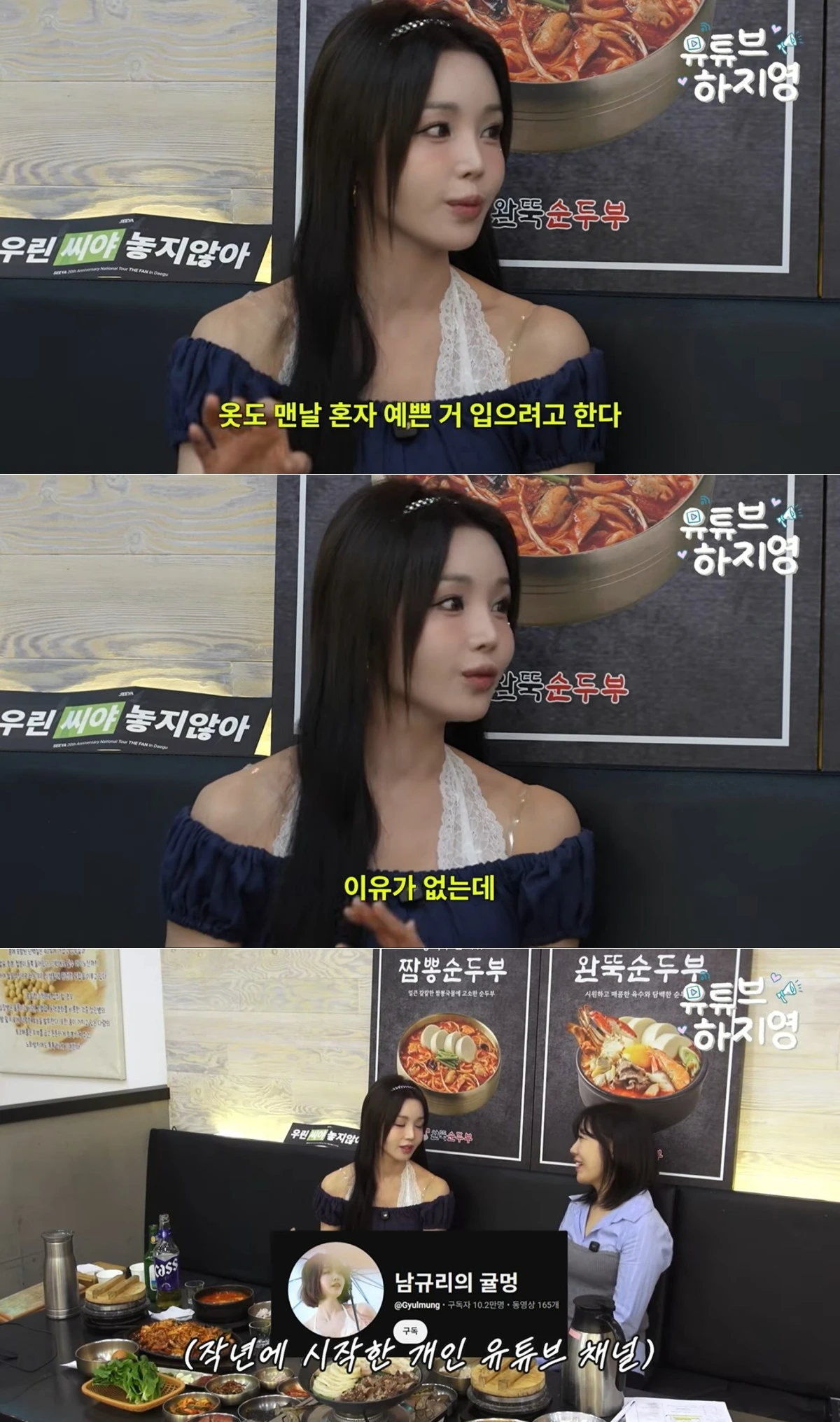 사진 = 유튜브 채널 '유튜브하지영'