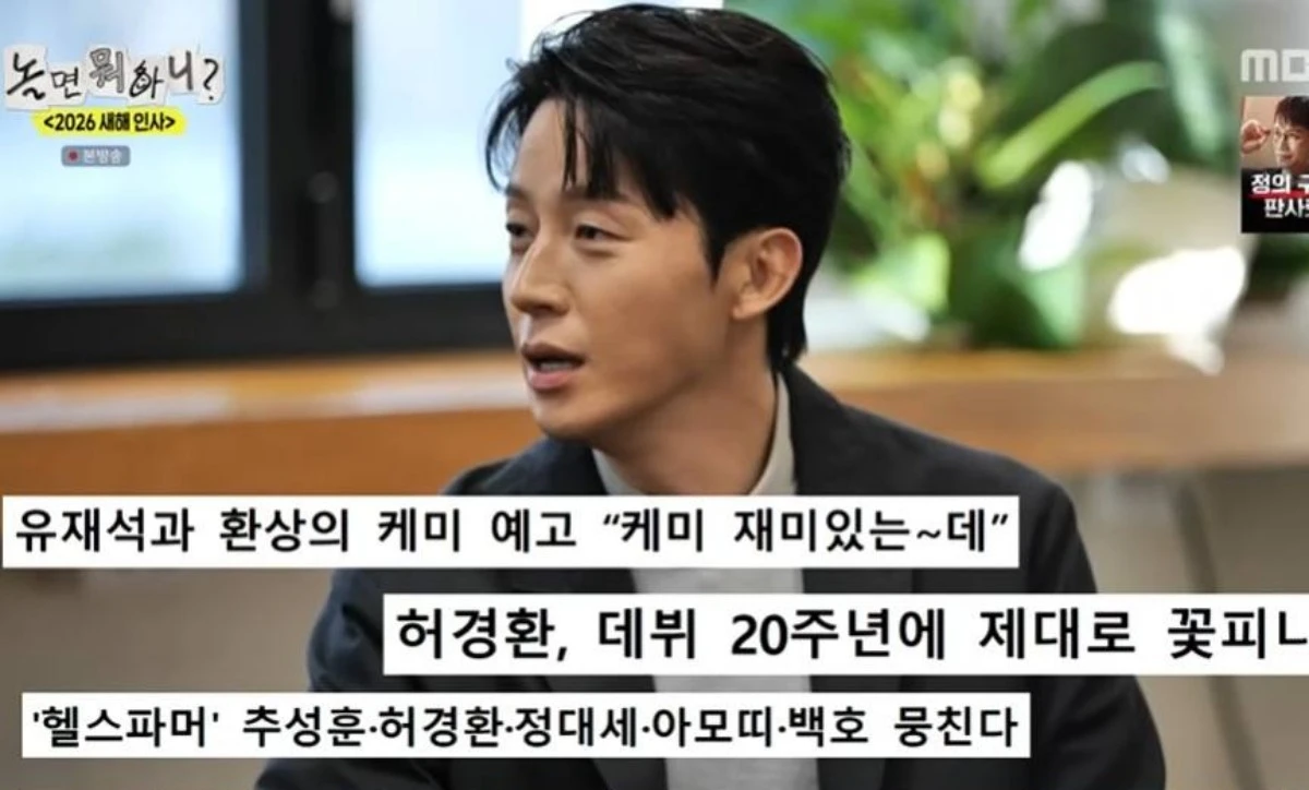사진 = MBC '놀면 뭐하니?' 방송 화면