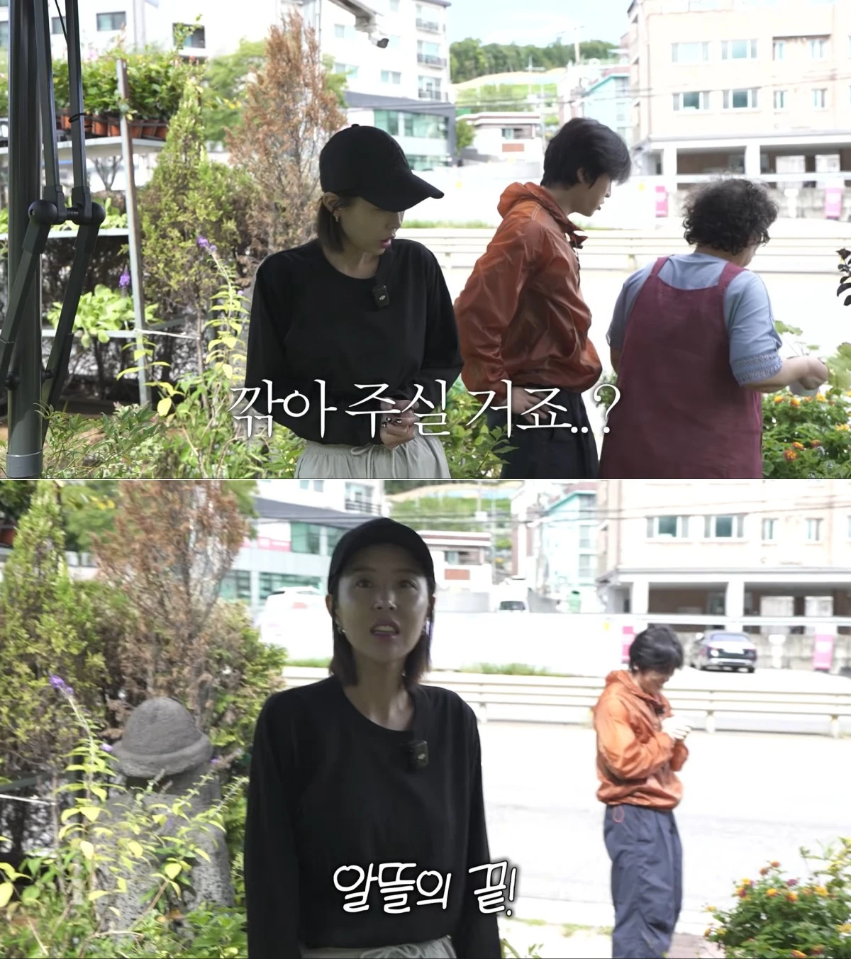 사진 = 유튜브 채널 '어떠신지'
