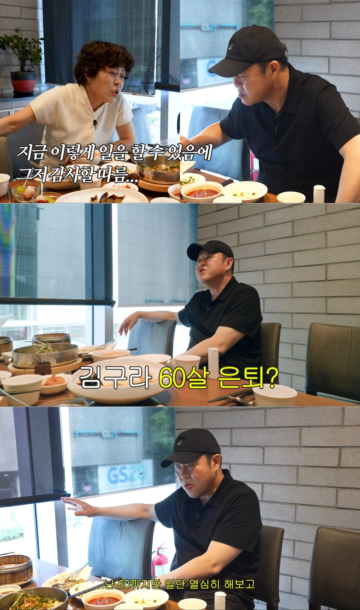 사진 = 유튜브 채널 '조회련: 조혜련'