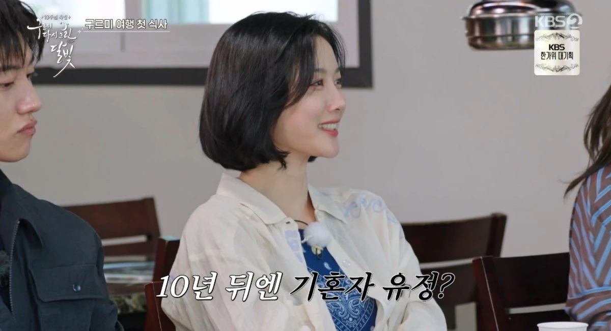 KBS 2TV '구르미 다시 그린 달빛' 방송 화면
