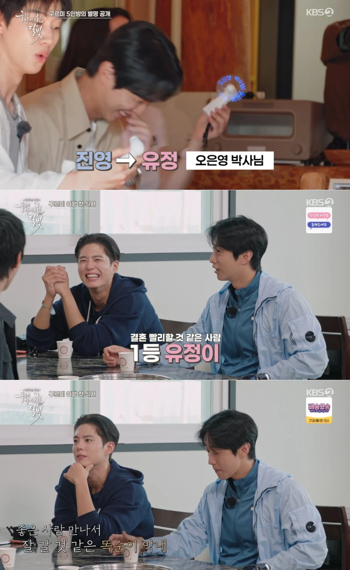 KBS 2TV '구르미 다시 그린 달빛' 방송 화면