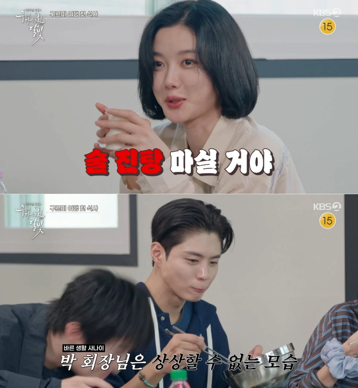 KBS 2TV '구르미 다시 그린 달빛' 방송 화면