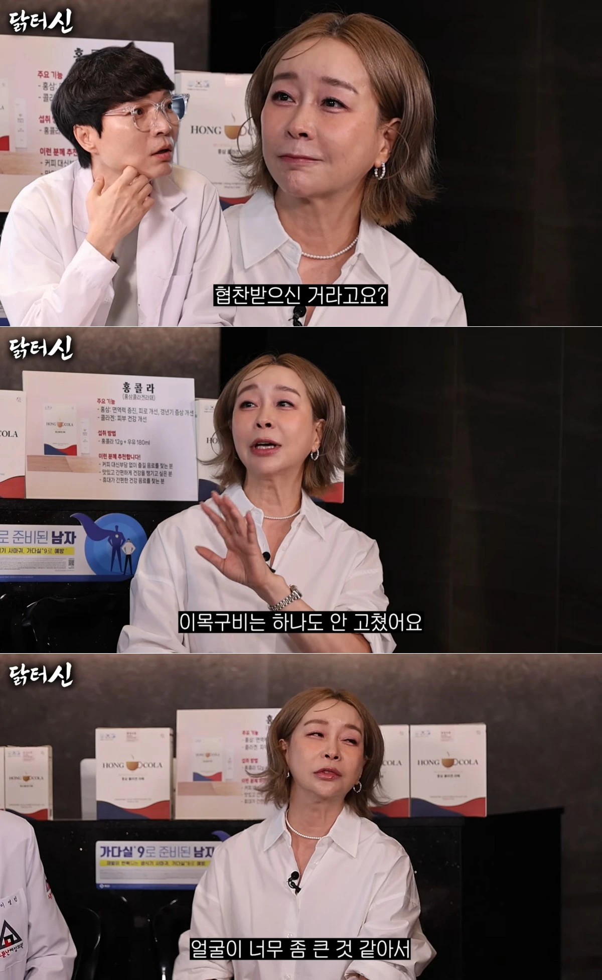 사진 = 유튜브 채널 '닭터신'