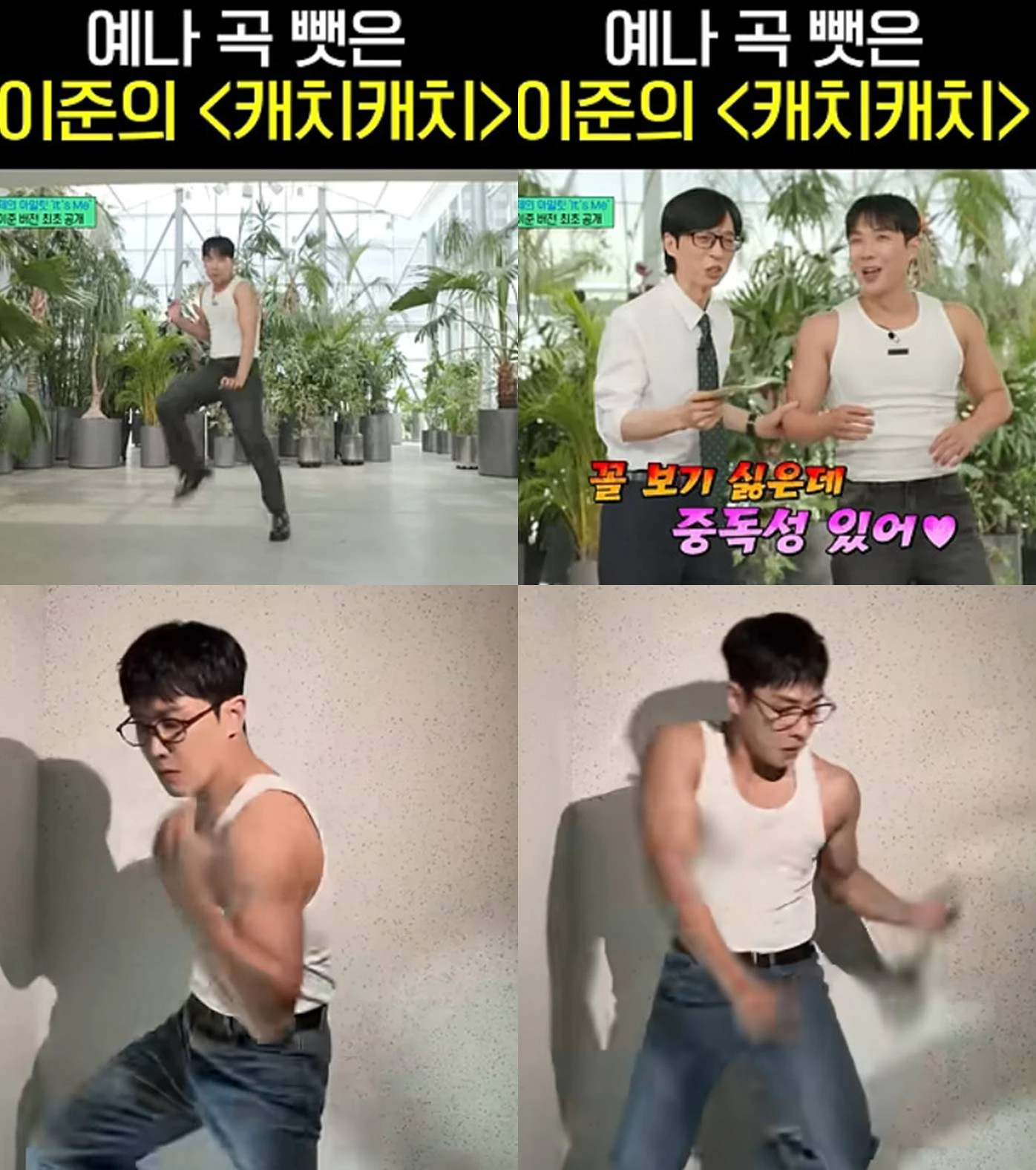 tvN '유퀴즈', '워크맨'