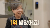 이영혜, 결혼자금 1억으로 잡지사 인수…위기 딛고 '연 매출 480억' (백만장자)